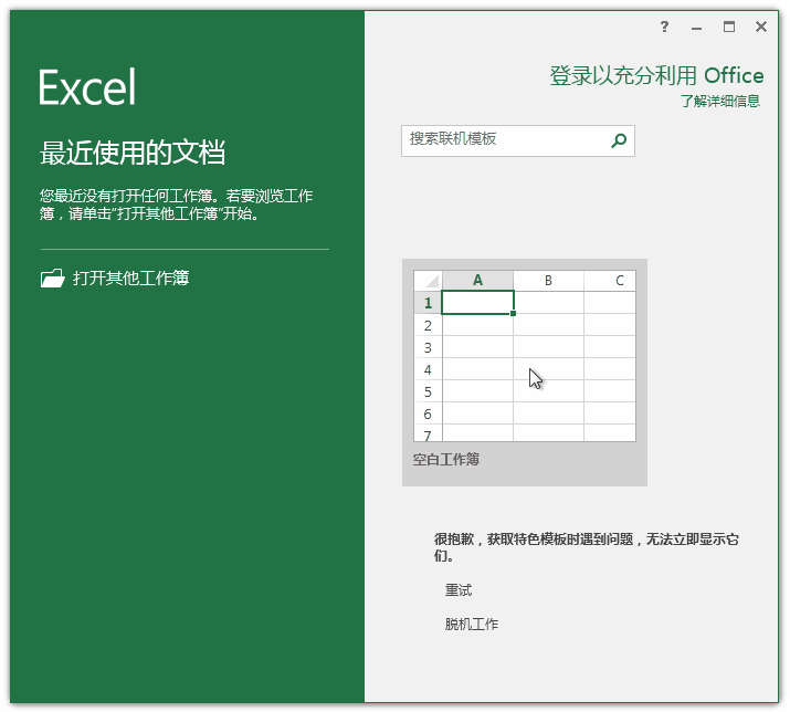 怎么激活office2019最新版，office 2019激活秘钥+激活工具推荐