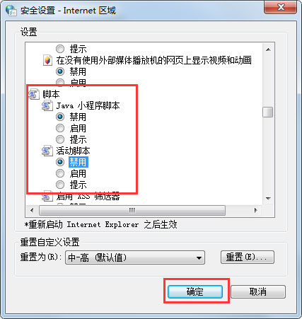 如果鼠标点击右键没有反应怎么办？