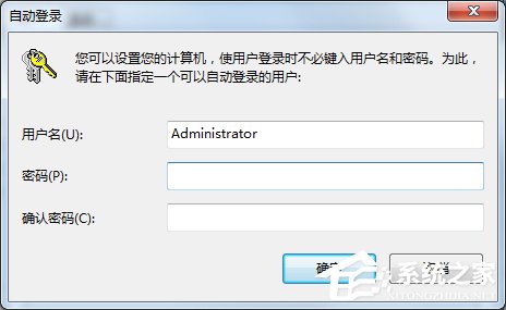 如何设置Windows7的自动登录功能？