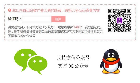 纯代码实现WordPress文章部分内容关注微信公众号后可见