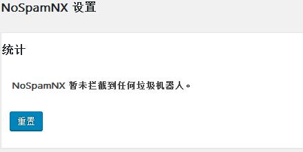 推荐一款WordPress反垃圾评论插件NoSpamNX Plugins 第2张