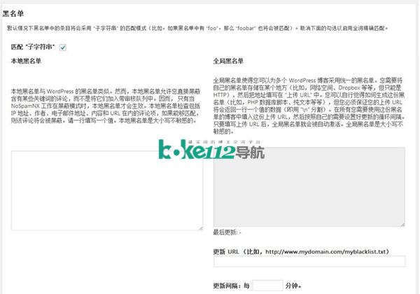 推荐一款WordPress反垃圾评论插件NoSpamNX Plugins 第4张