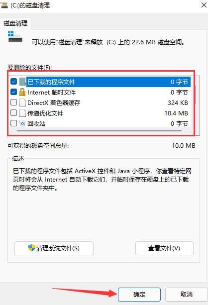 Win11电脑C盘满了怎么清理?