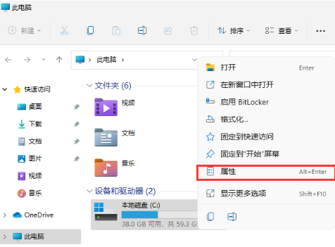 Win11电脑C盘满了怎么清理?