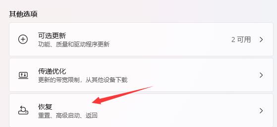 Win11怎么退回Win10系统?