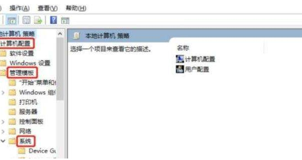 Win11关机慢怎么办?