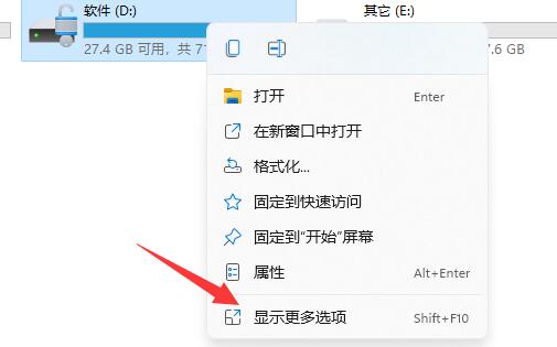 Win11系统D盘有个黄色的感叹号怎么办？