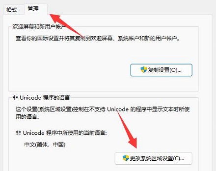 Win11电脑LOL英雄联盟乱码怎么办?