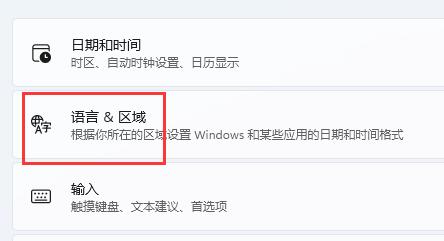 Win11系统怎么添加美式键盘?
