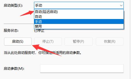 Win11网络图标消失了怎么办?