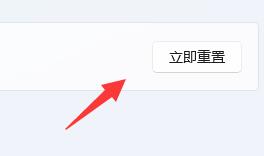 Win11网络图标消失了怎么办?