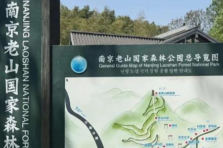 南京老山国家森林公园免费吗 南京老山国家森林公园要门票吗